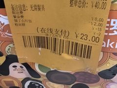 账单-辛一·铜锣烧(大宁久光店)
