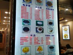 -冰神糖水铺(国贸中心店)