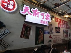 -肥龙火锅(南坪店)