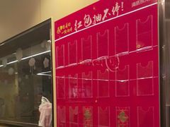 -海底捞火锅(宇飞大厦店)