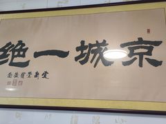 -尹三豆汁(天坛店)