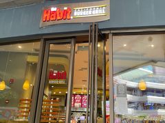 门面-The Habit Burger Grill 哈比特汉堡(爱琴海店)