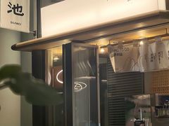 -SAANCI山池咖啡(海上世界文化艺术中心店)