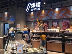 面包甜点陈列柜-盒马鲜生(皇庭广场店)