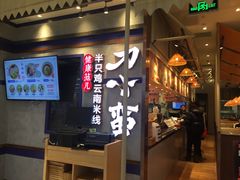 -刀小蛮半只鸡过桥米线(家乐福四元桥店)