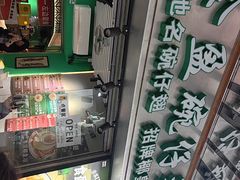 -食盈碗仔翅(星玺广场店)