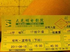 -大光明电影院(南京西路店)