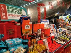 零售区-和平菓局(王府井店)