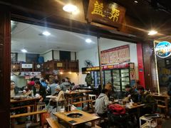 大堂-盖帮鳝鱼串串(东郊记忆店)