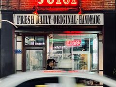 门面-Juicy Bakery(大学路店)