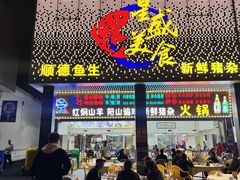 -星盛美食·番禺东环·地道顺德风味(桥兴大道店)