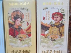 -味多美蛋糕(大兴店)