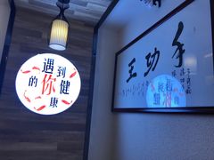 -手功王养生·足疗按摩·SPA·采耳(天府路店)