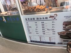 -陈鹏鹏潮汕菜(机场卫星厅·561登机口店)