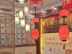 -老字号京味涮肉坊(梦溪路店)