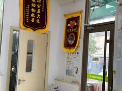 -瑞鹏宠物医院·微创内窥镜·骨外科·牙科(翠竹分院)