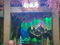 -韵秋荷(宝山龙湖天街店)