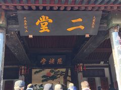 -平遥县衙