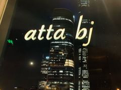 景观位-atta bj(国贸商城店)