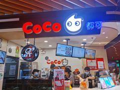 -CoCo都可(方庄店)