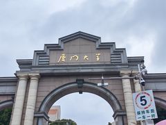 -厦门大学(思明校区)