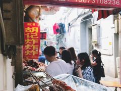 -胡仁根胡记炸炸炸