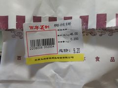 -百年义利(北兴路店)