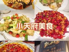 -小天府川菜馆(魏公村店)