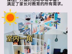 -蒙蒙狮蒙台梭利儿童之家