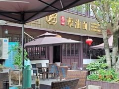 露天位-兴福老面馆(寺路街店)