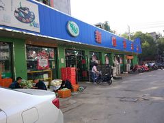 -新隆嘉生鲜超市(北二经街店)