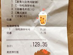账单-肯德基(丰北路店)