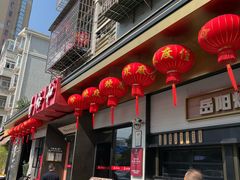 -易裕和·长沙米粉(竹塘西路店)
