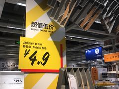 -宜家家居(西安未央商场店)