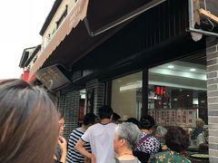 -荣阳楼(山塘街店)
