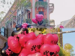 -巴公房子