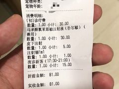 -瑞派名望志远动物医院·猫科·內科·异宠专科(直港大道店)