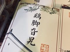 -鸡脚旮旯平江路店