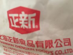 -正新鸡排·炸鸡汉堡(中茵海华广场店)
