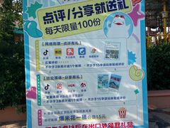 -秦皇岛乐岛海洋王国