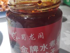 -雲蜀龙阁·金牌水煮鱼(方庄店)