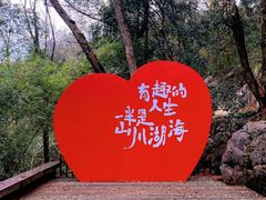 -灵栖洞天