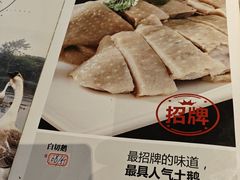-黄B湛江鸡饭店(粤垦路店)
