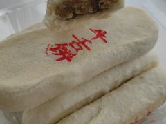 牛舌饼-功德林素菜饭庄(前门店)