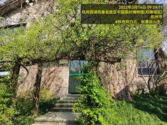 -中国茶叶博物馆(双峰馆区)