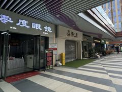 -零度眼镜·宝视友·蔡司依视路(吾悦花街店)