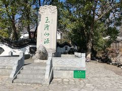 -玉女潭景区