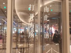 -方所(华润万象城店)