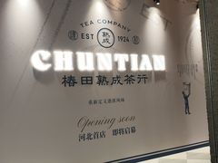 -石家庄万象城