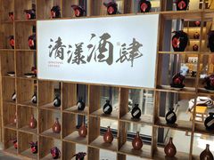 -清漾毛氏文化村